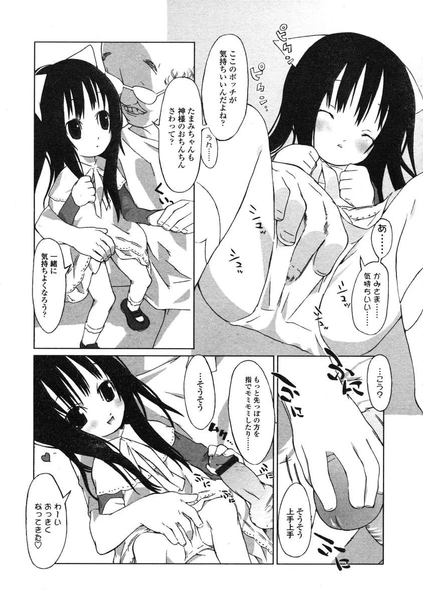 Page 383