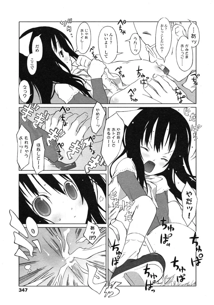 Page 385