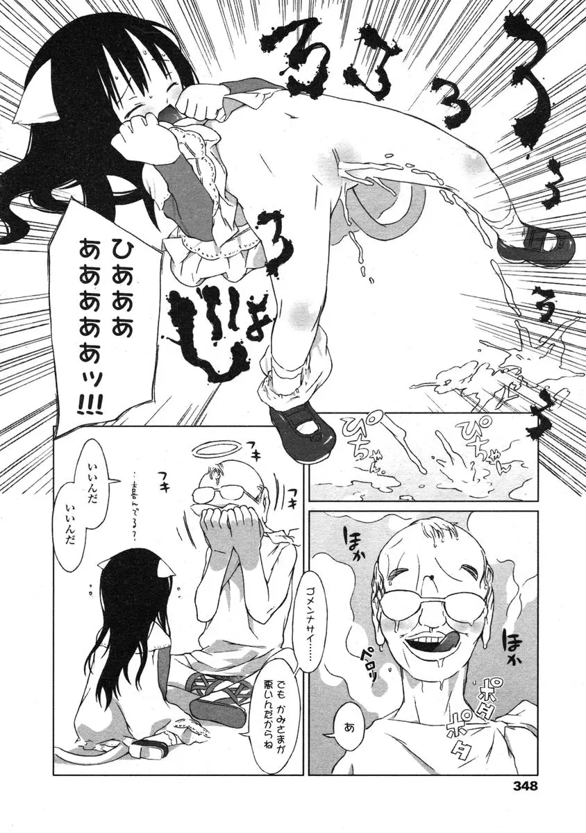 Page 386