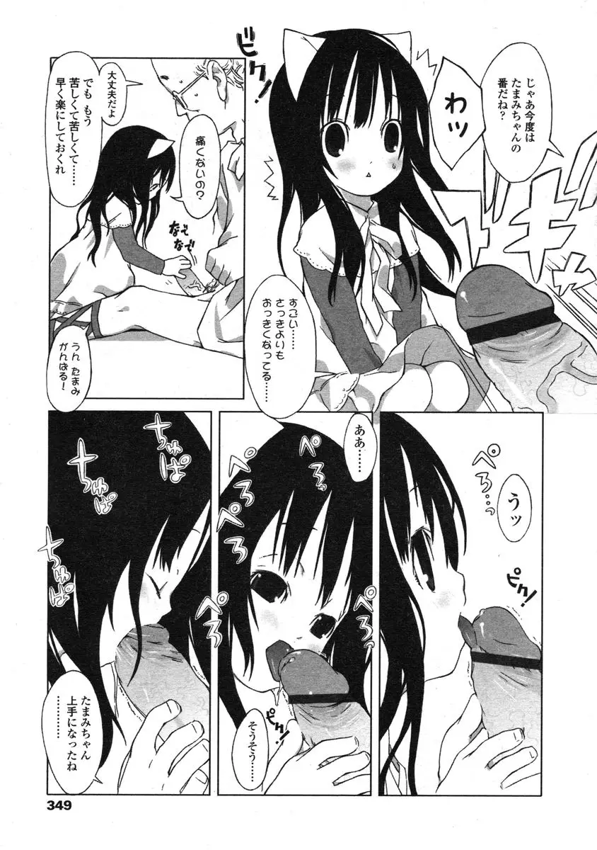 Page 387