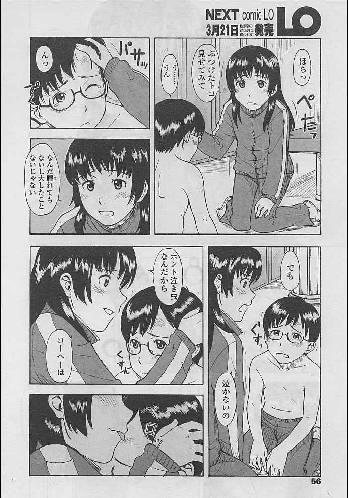 Page 52