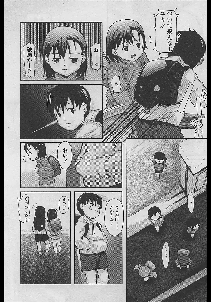 Page 88