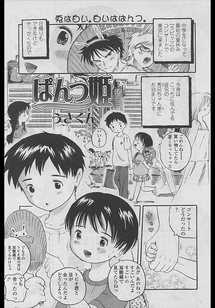 Page 125