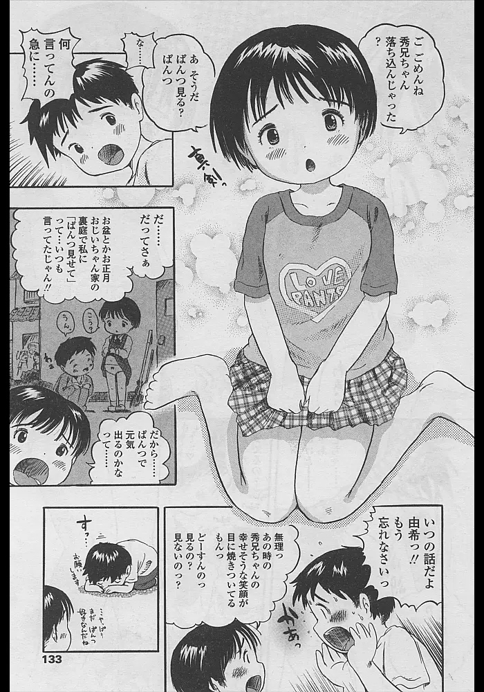 Page 127