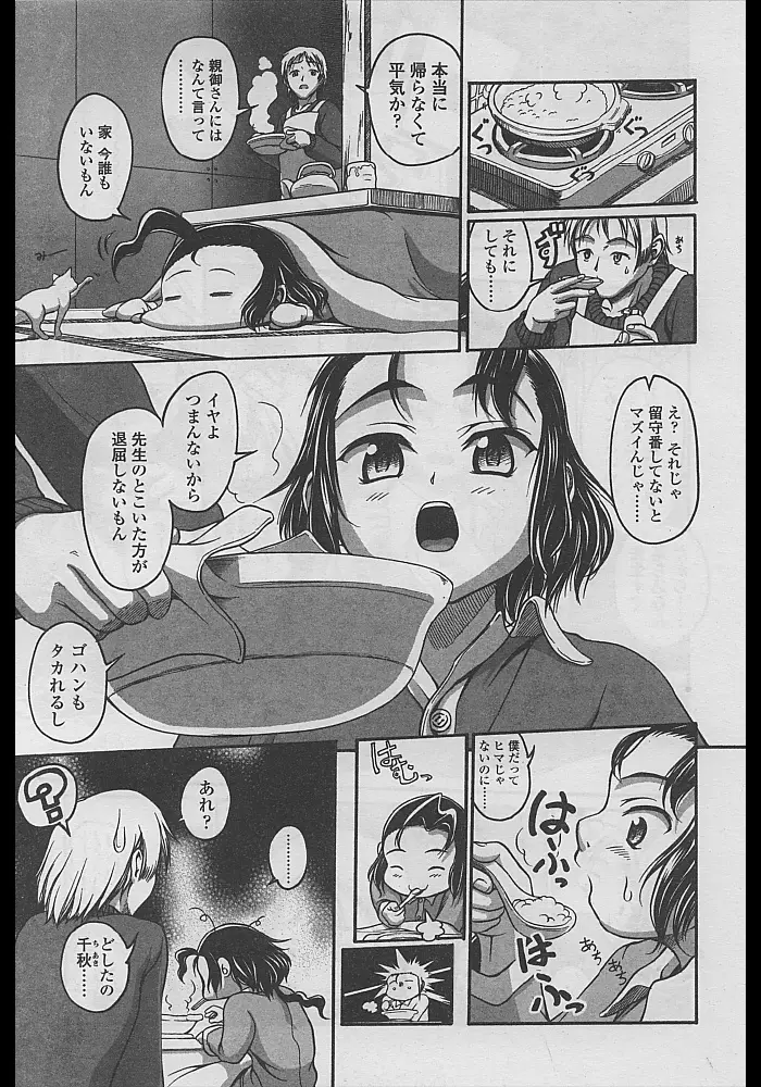 Page 151