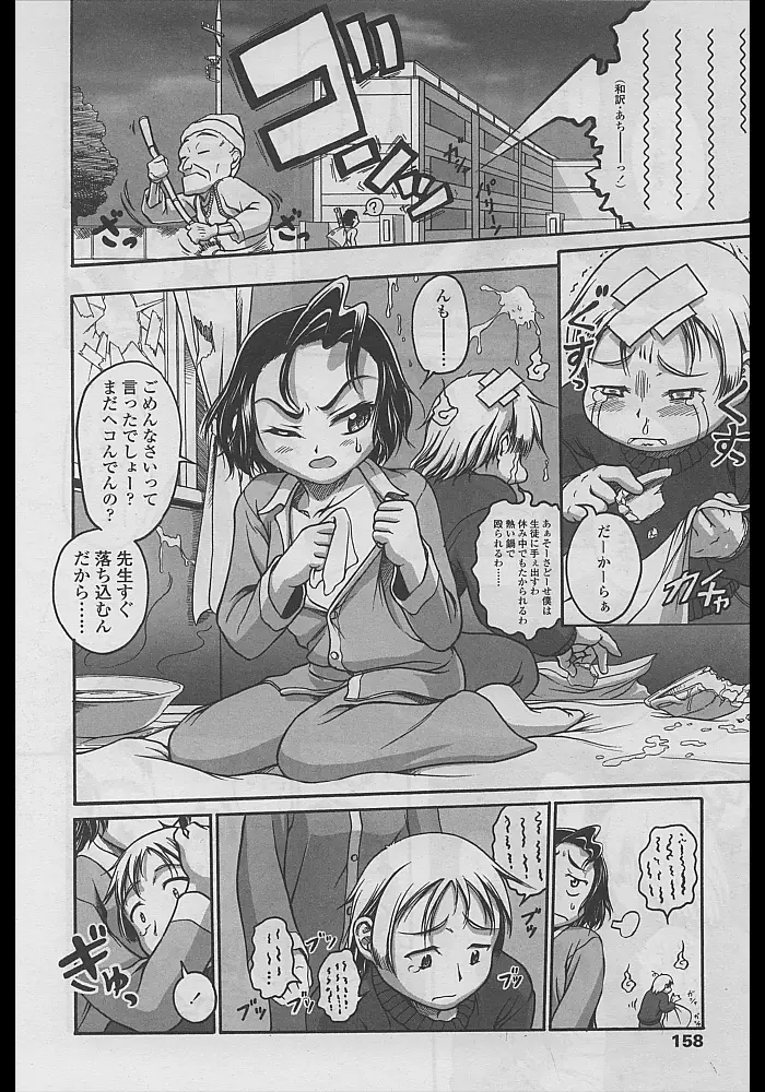 Page 152
