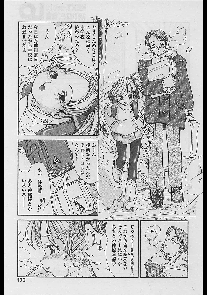 Page 167