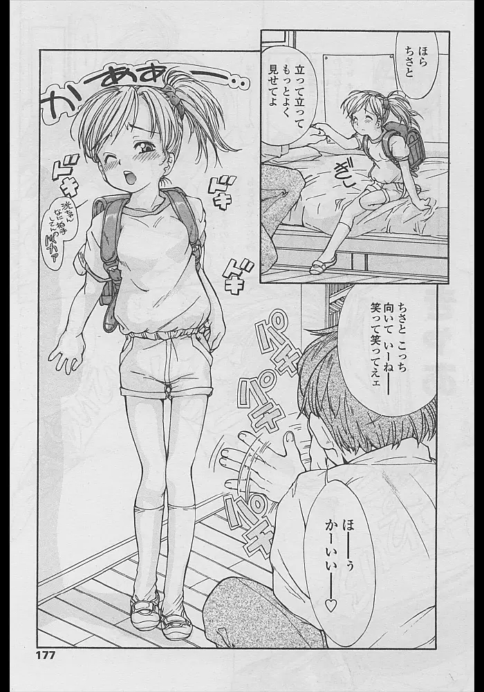 Page 171