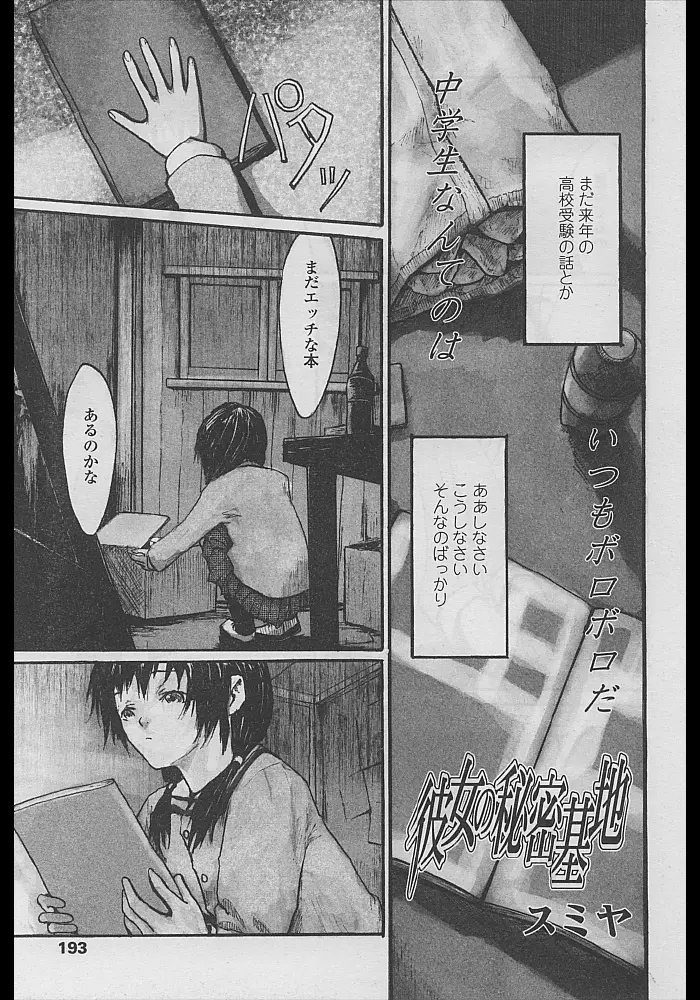 Page 185