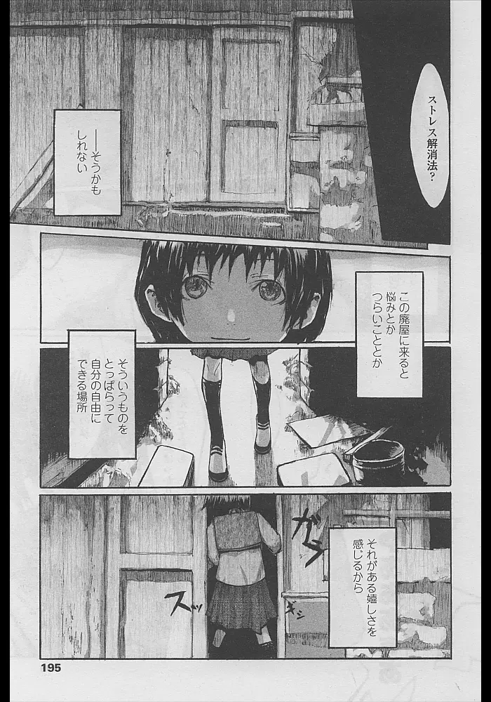 Page 187