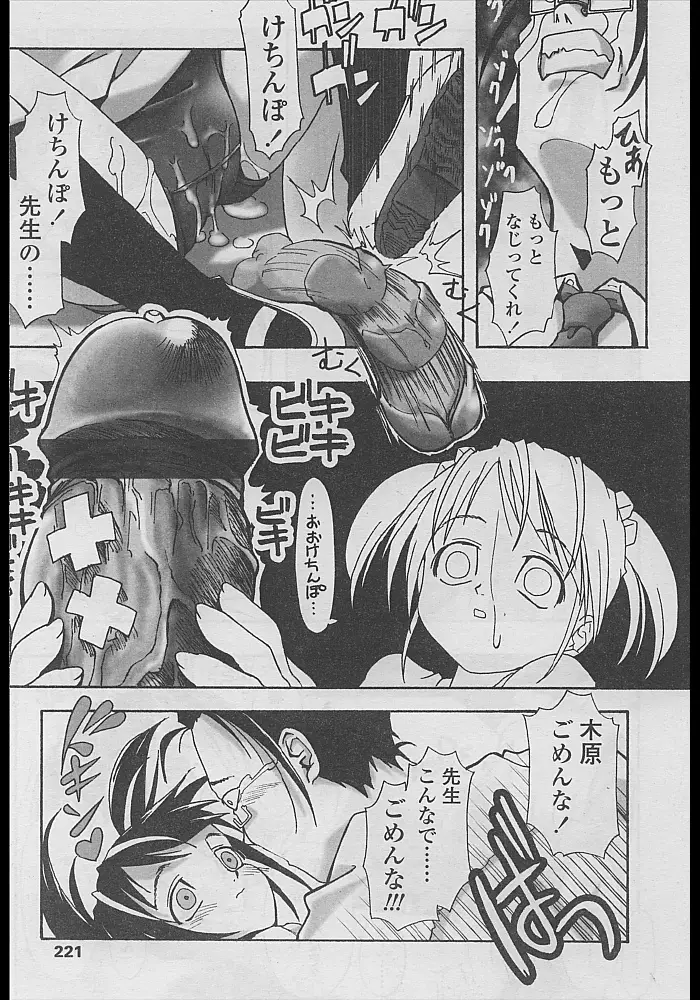 Page 213