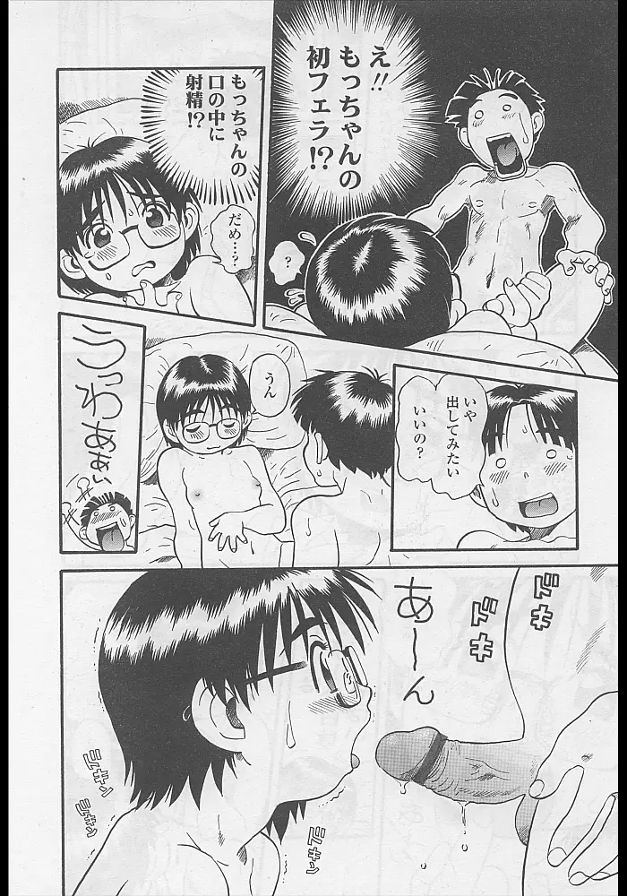Page 238