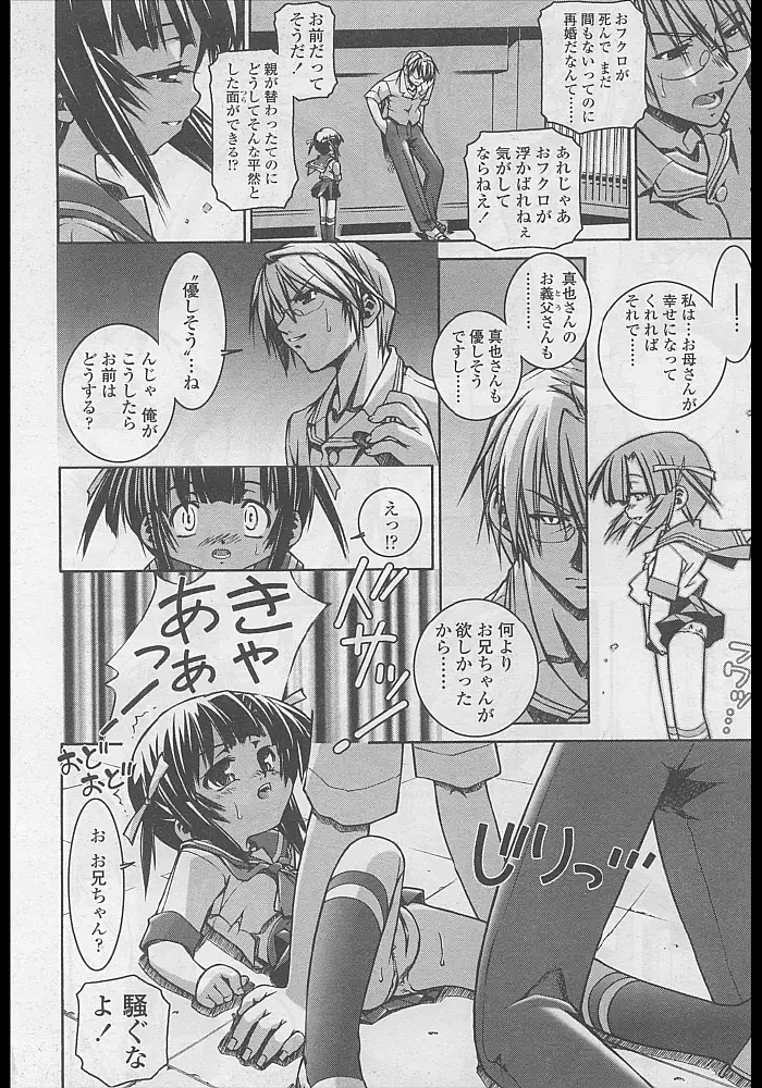 Page 254