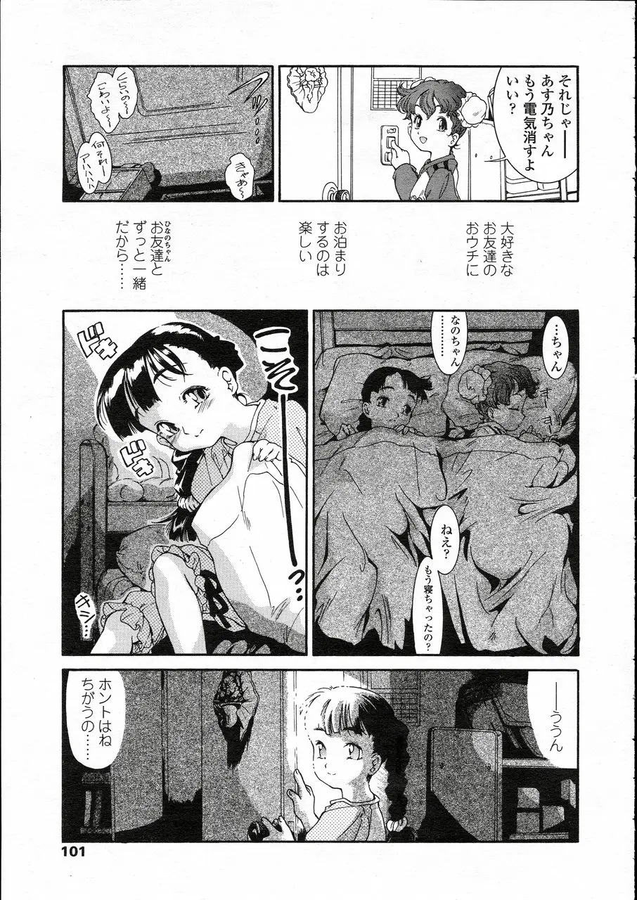 Page 95