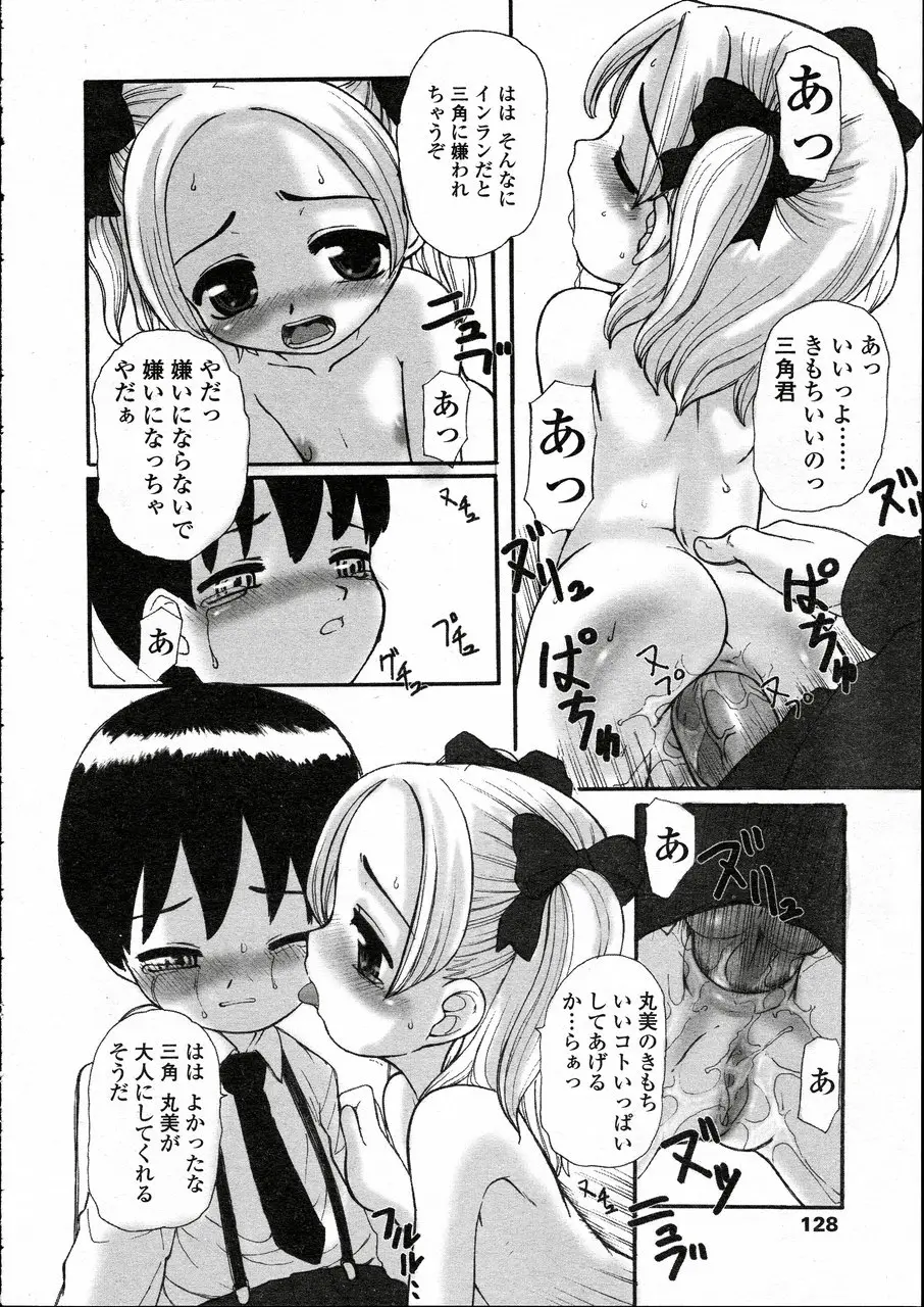 Page 120
