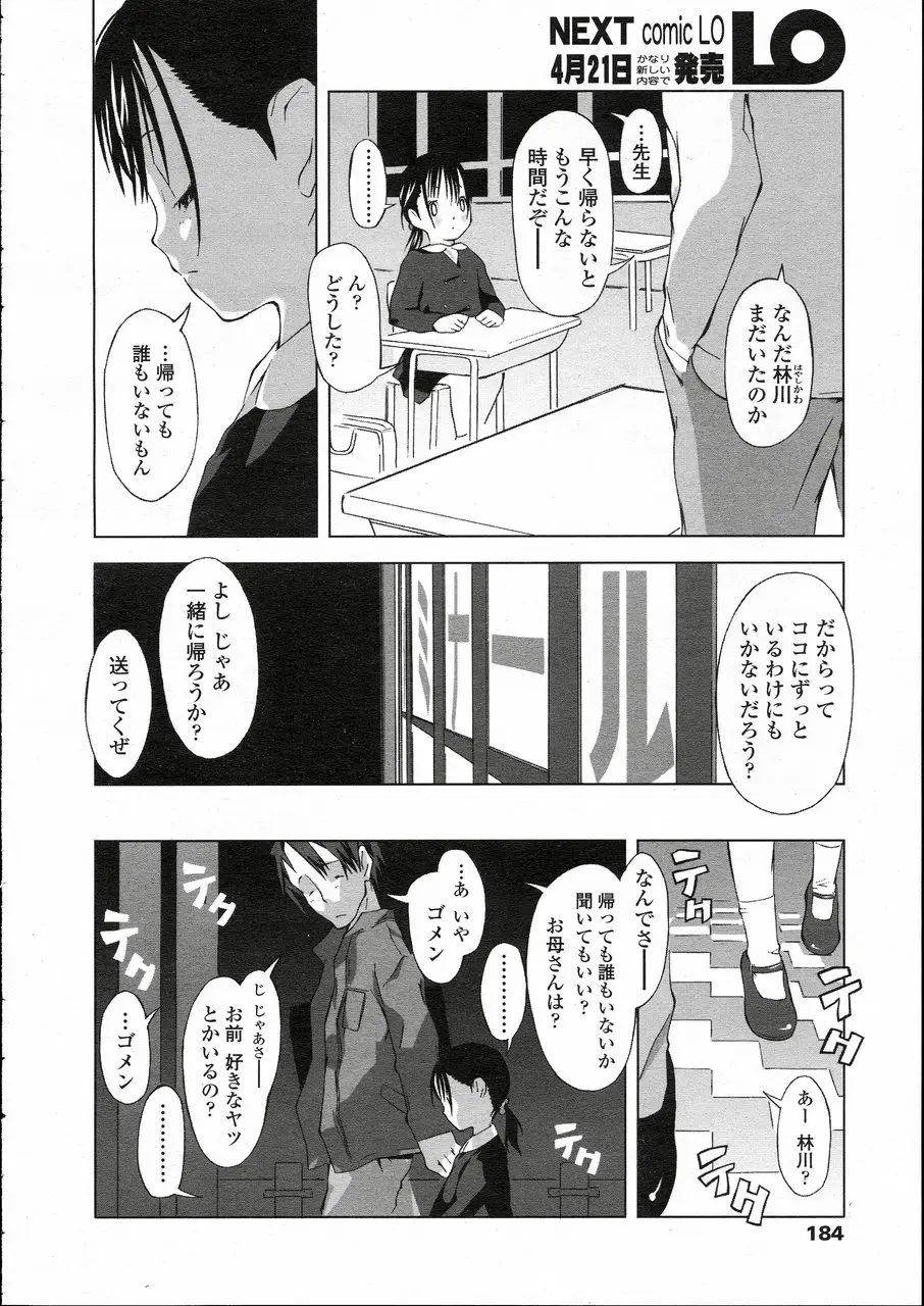 Page 172
