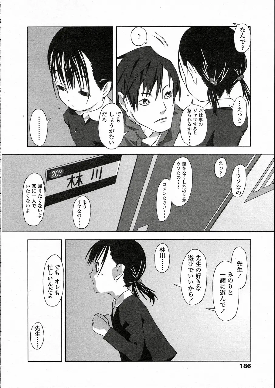 Page 174