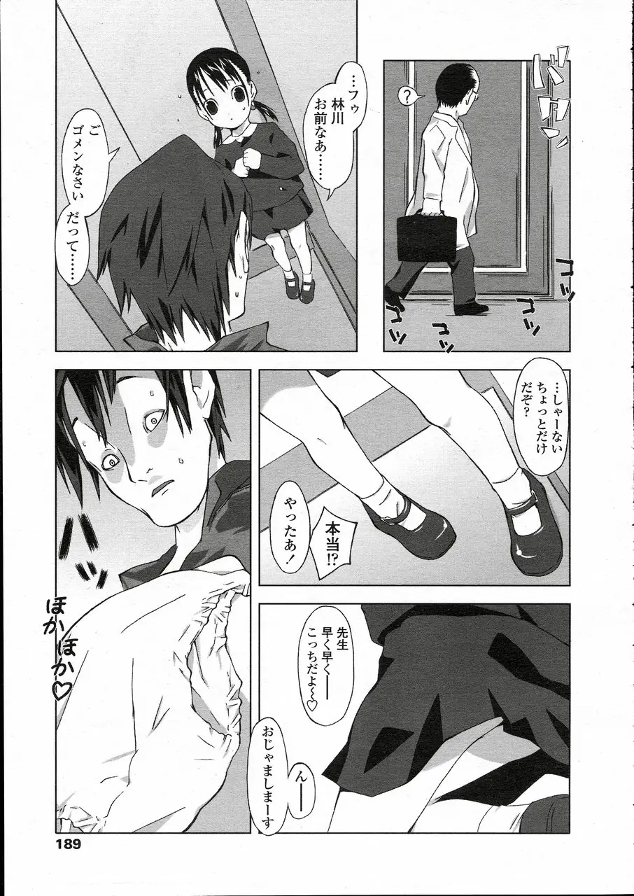 Page 177