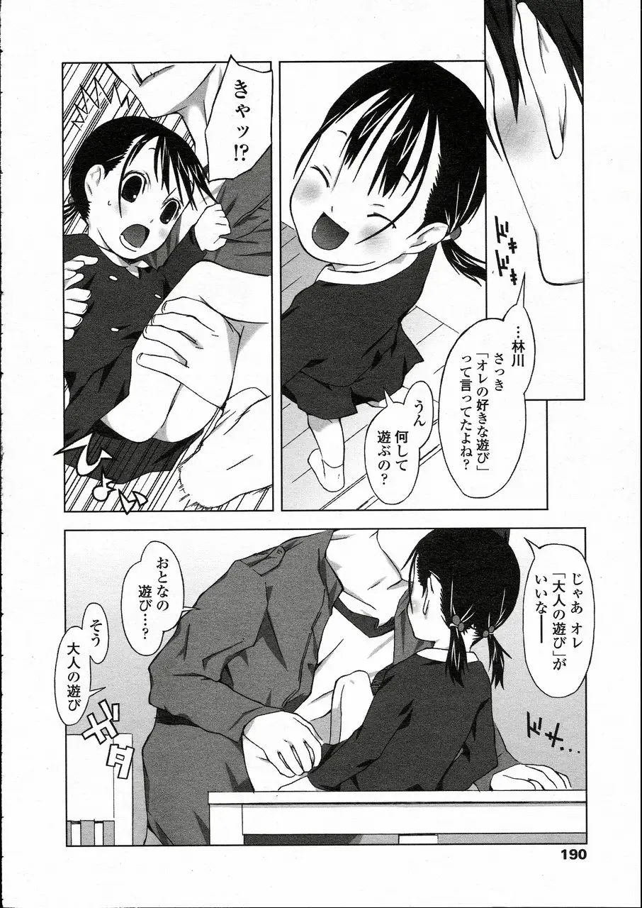 Page 178