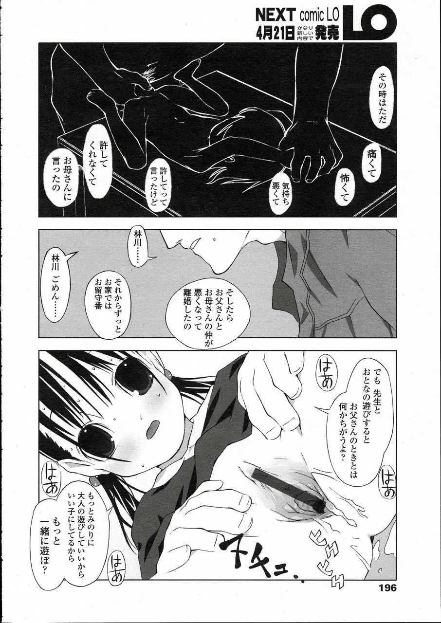 Page 184