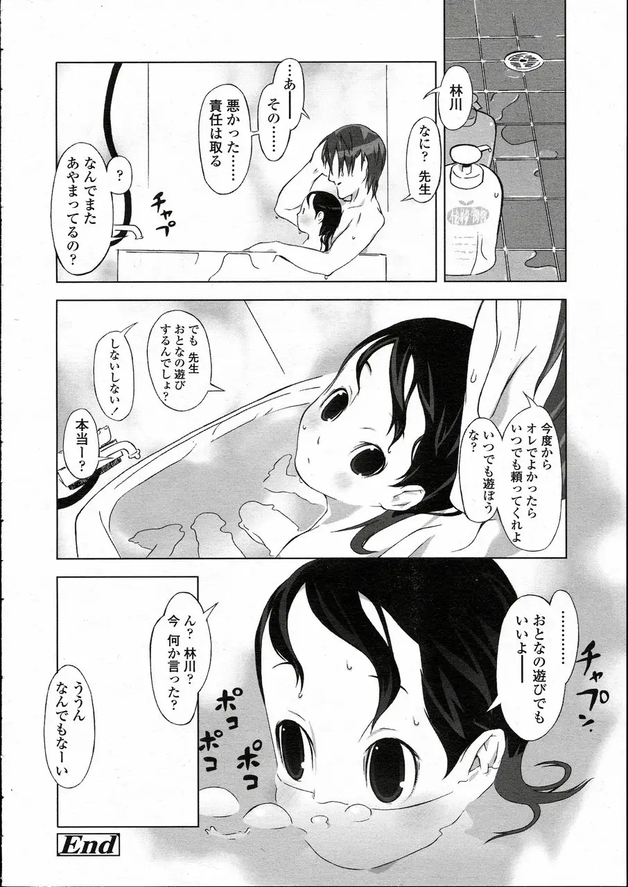 Page 188