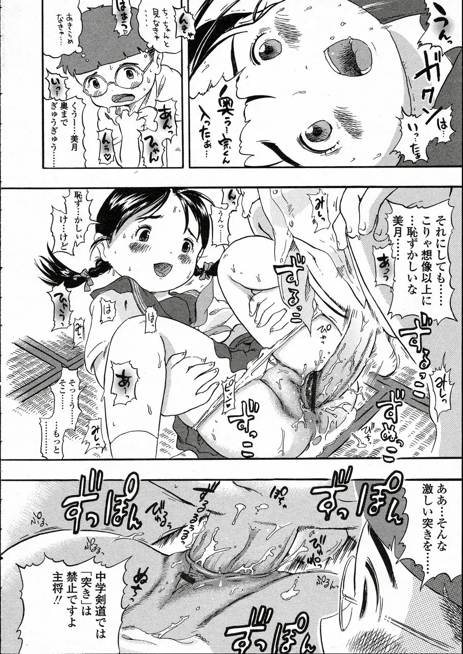 Page 194