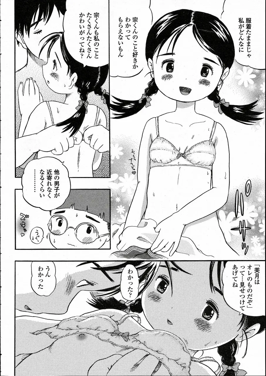 Page 198