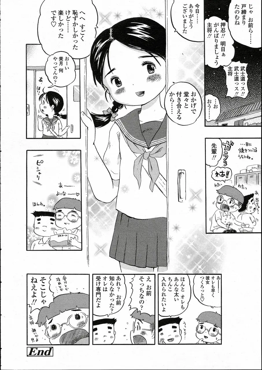 Page 204