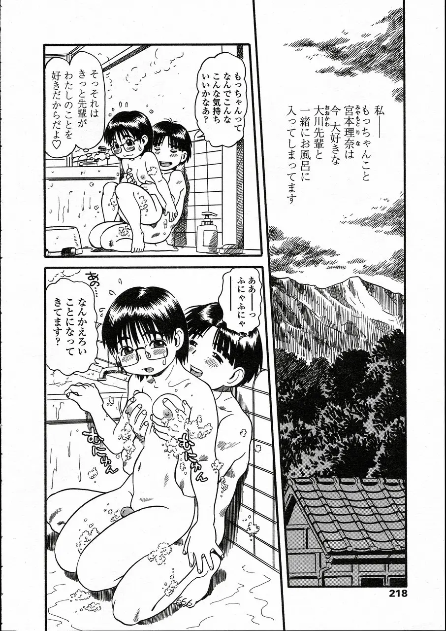 Page 206