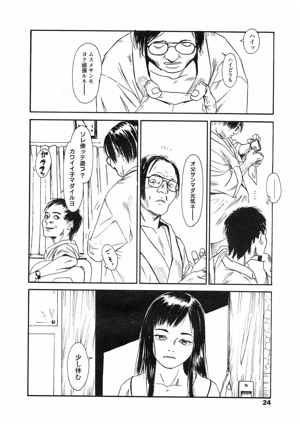 Page 23