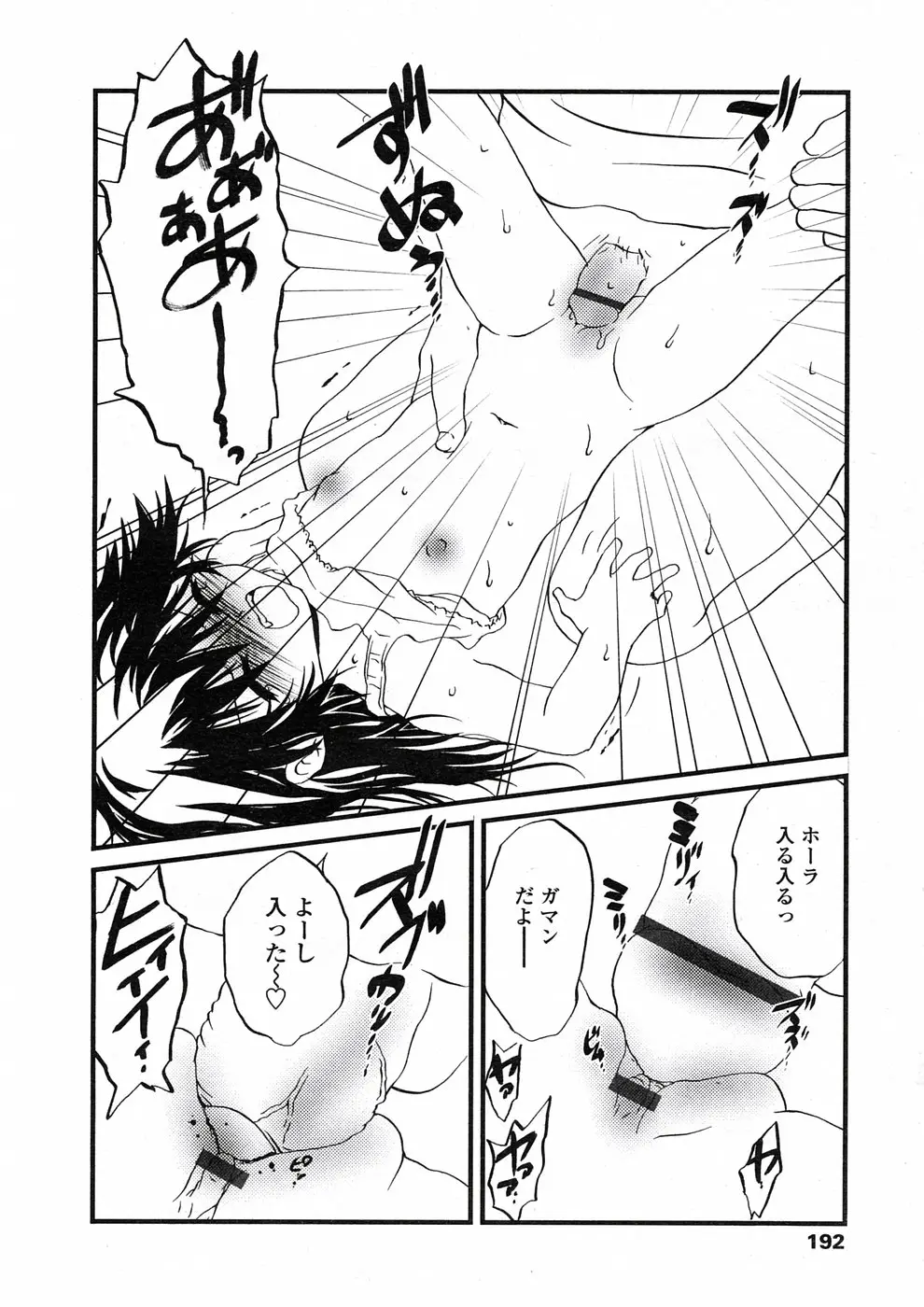 Page 171