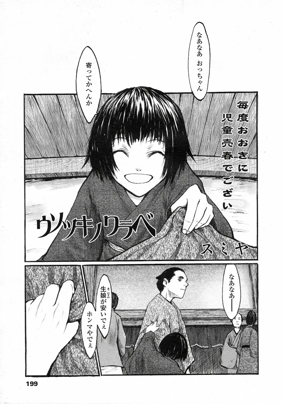 Page 176