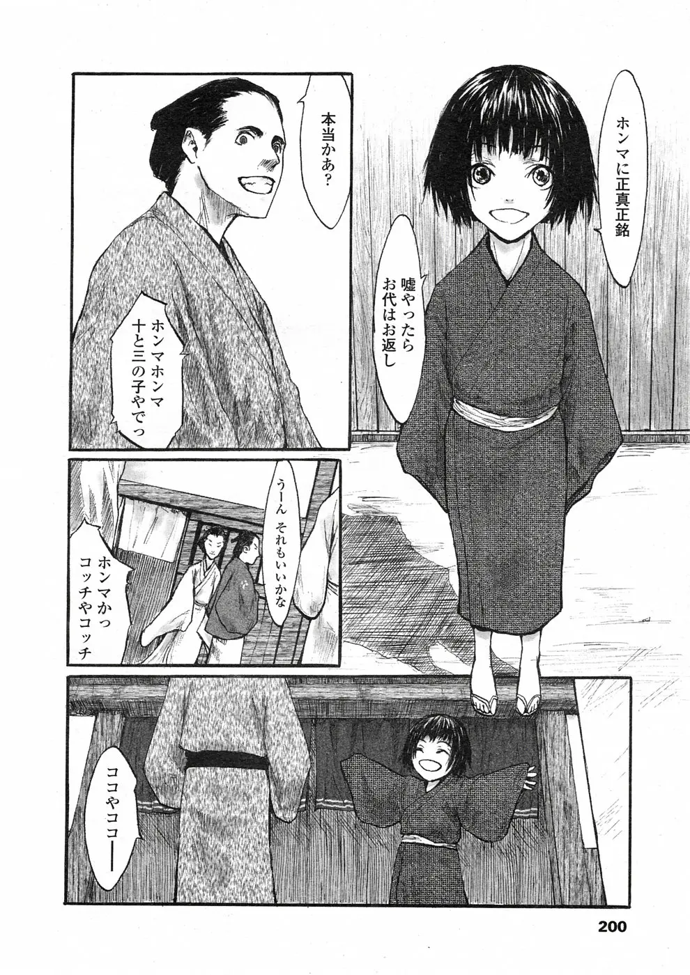 Page 177