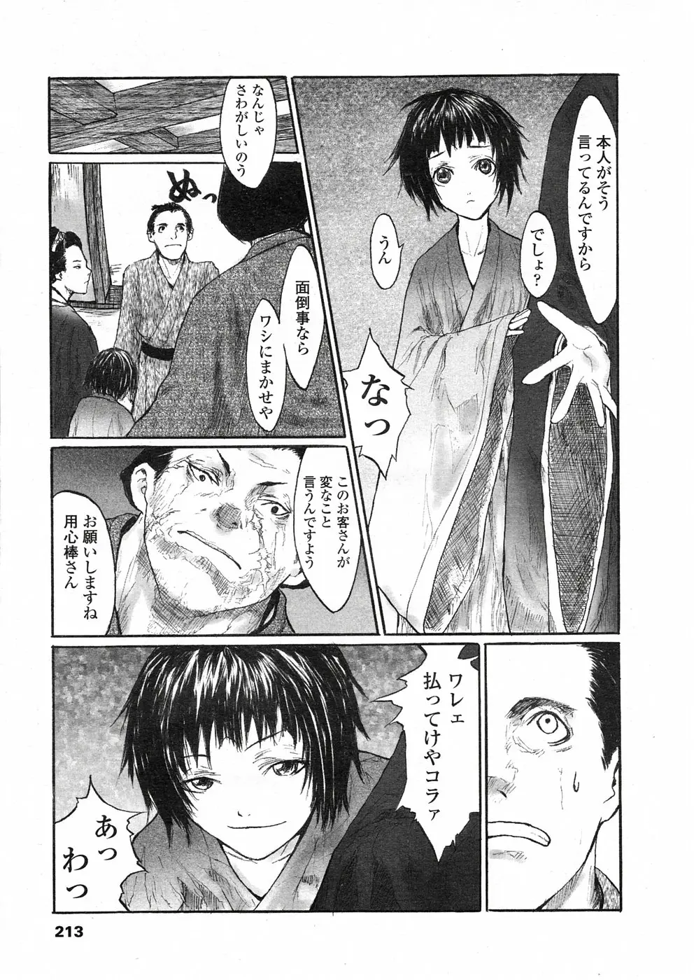 Page 190