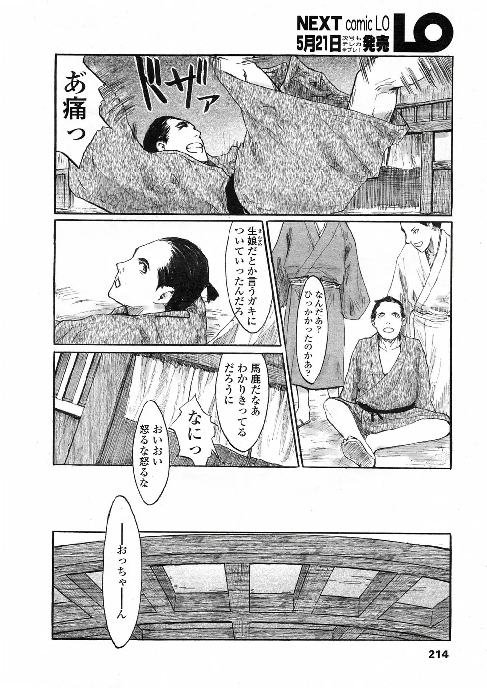Page 191