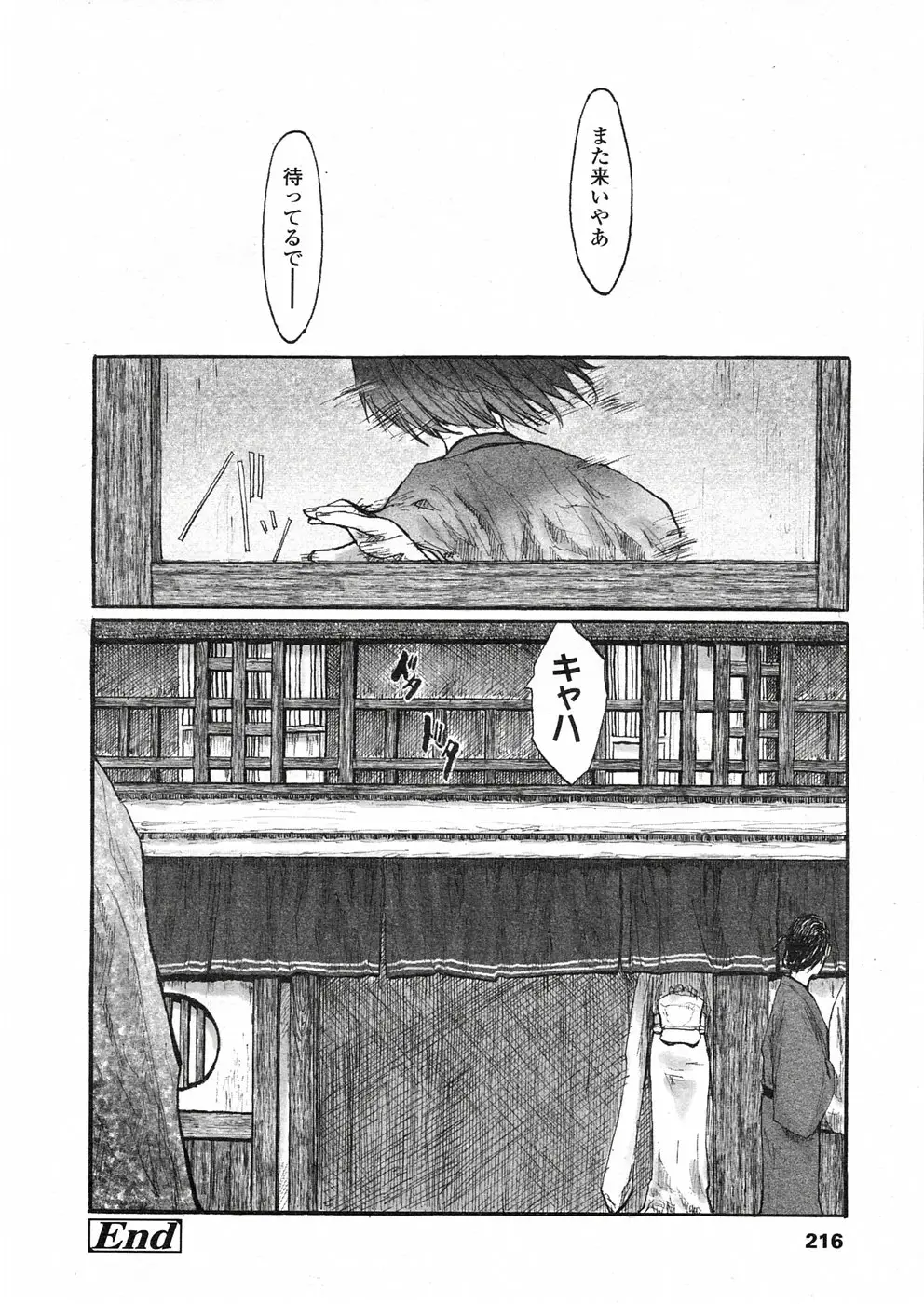 Page 193