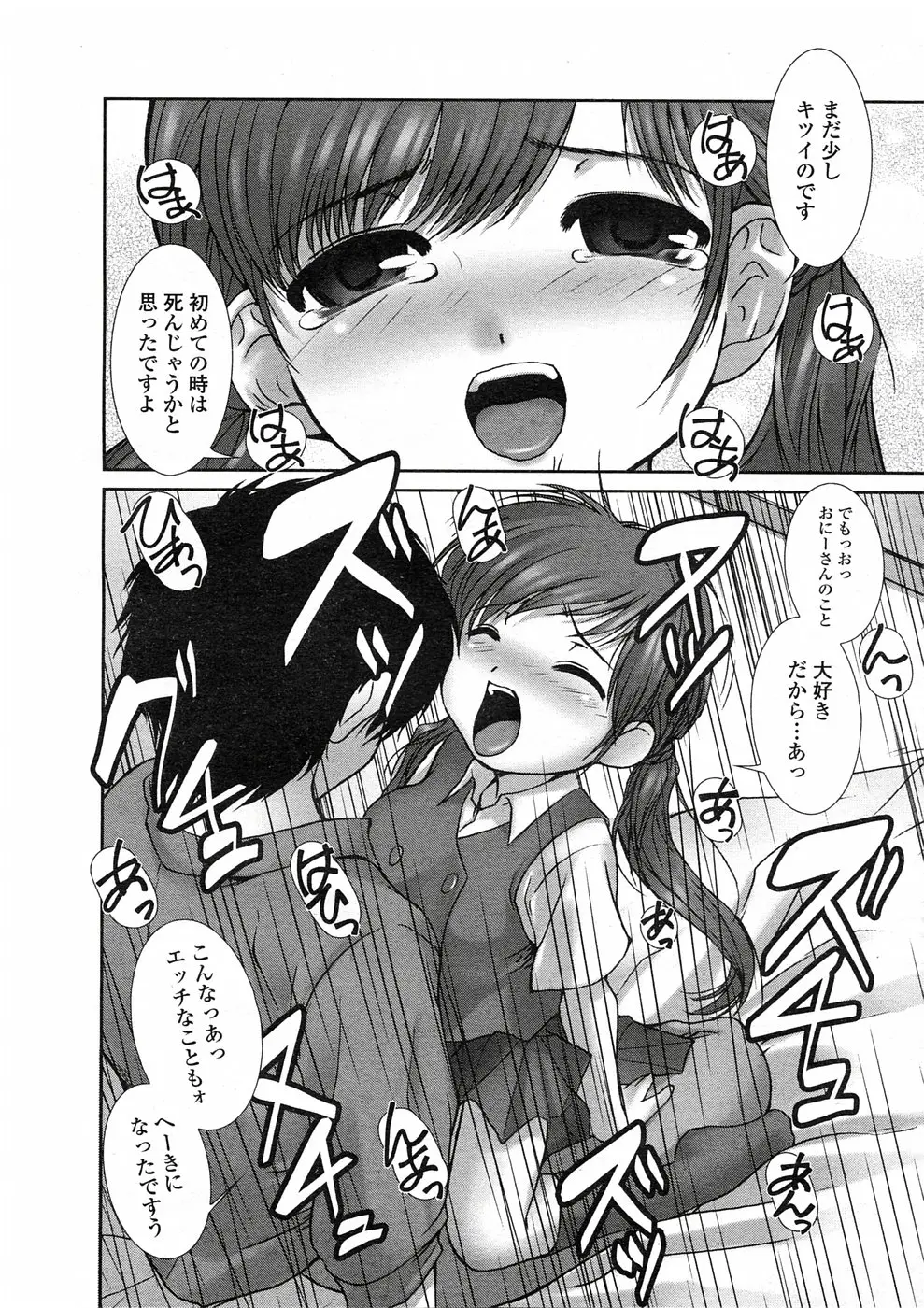 Page 197
