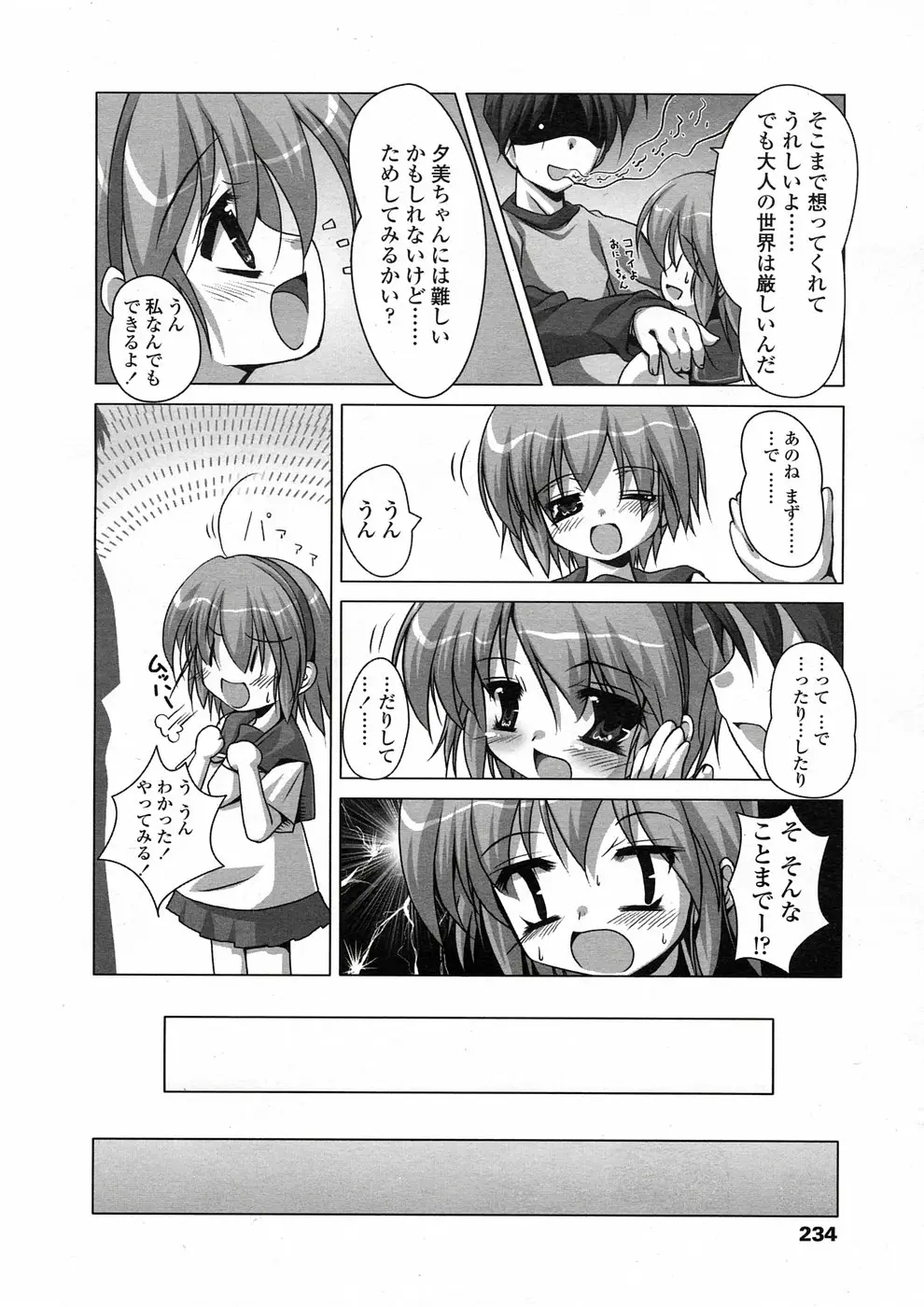 Page 207