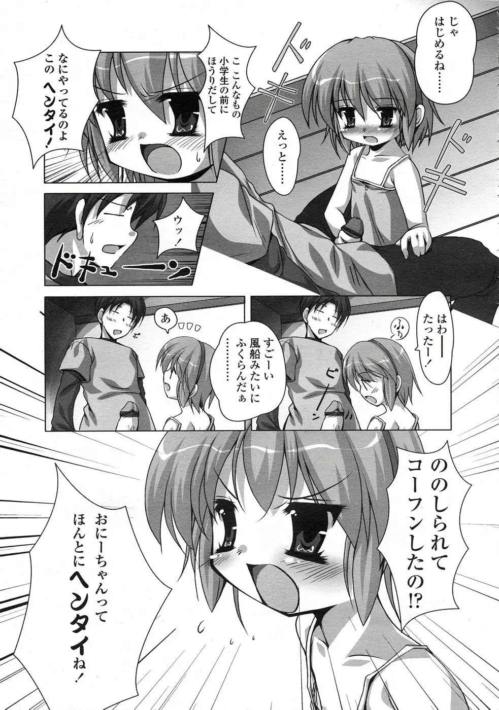 Page 208