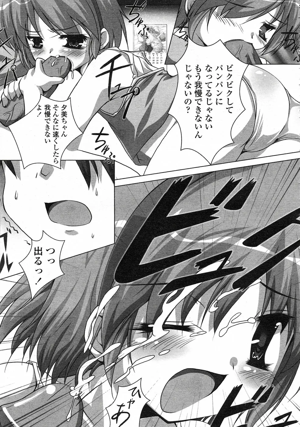 Page 210