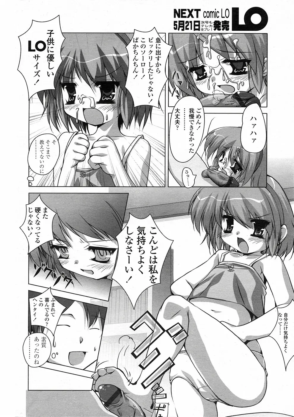 Page 211