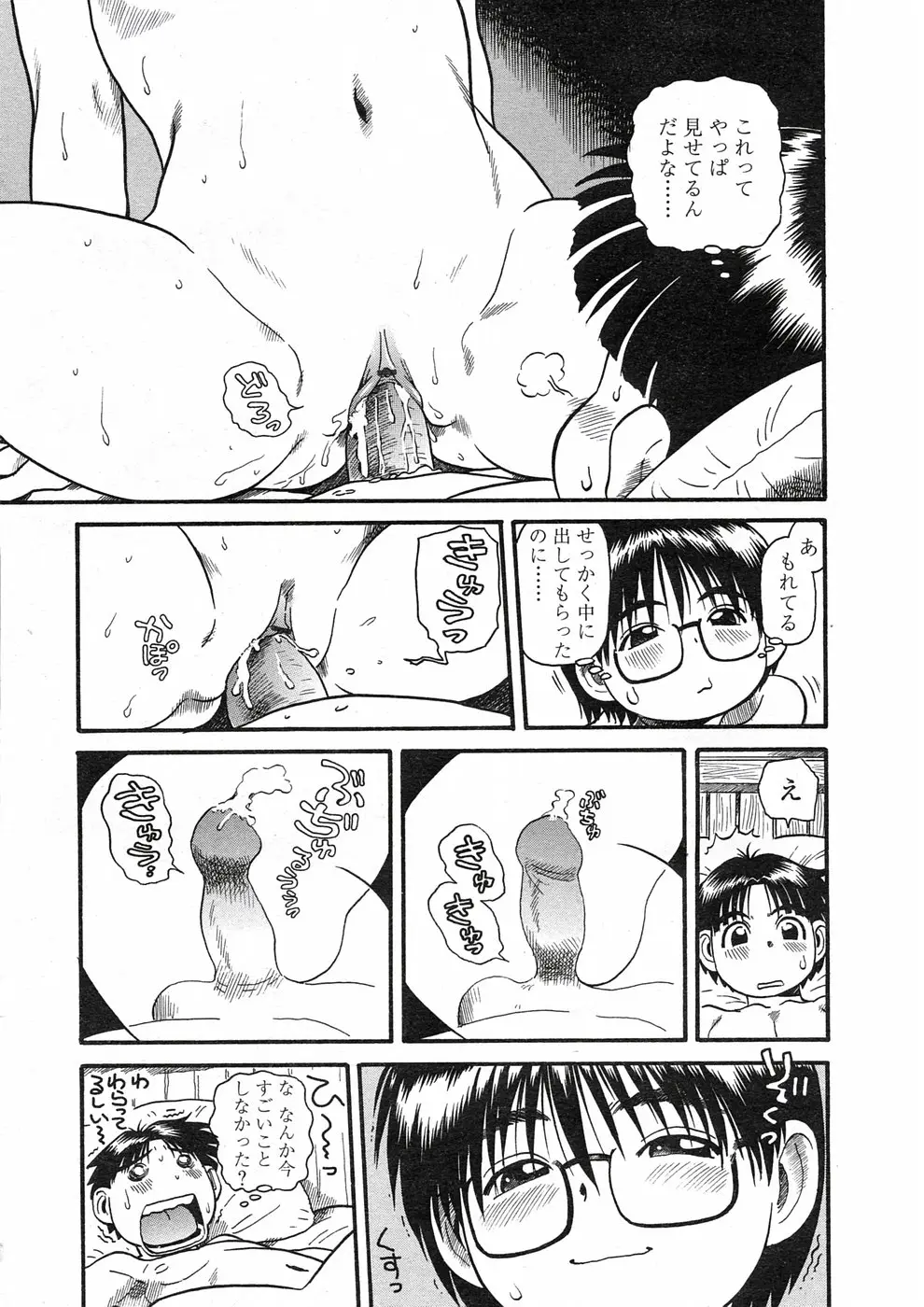 Page 238