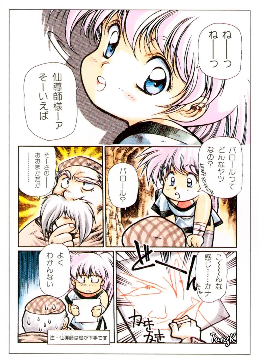 Page 96