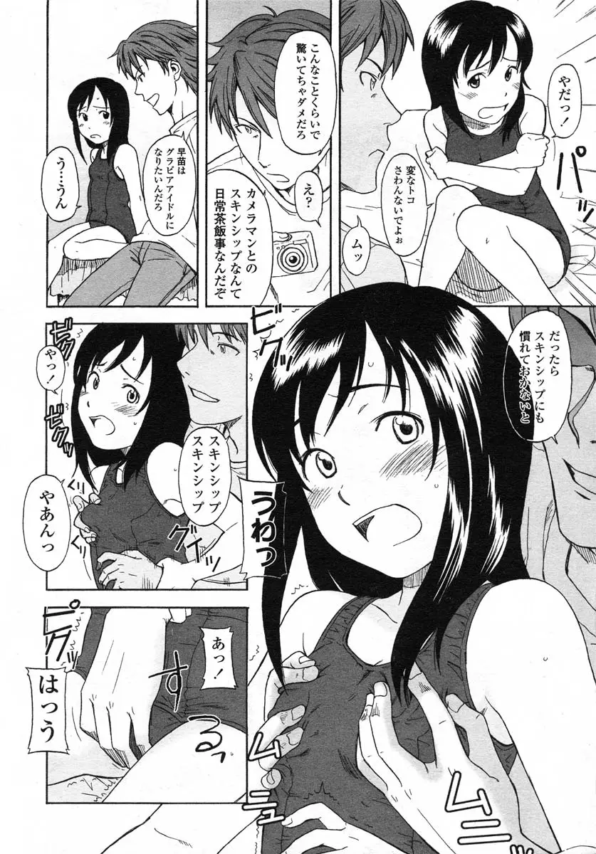 Page 74