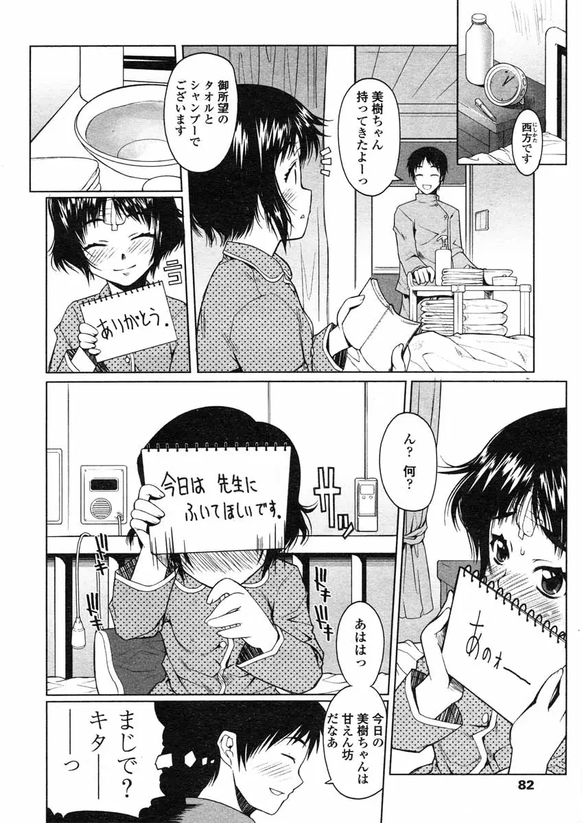 Page 82