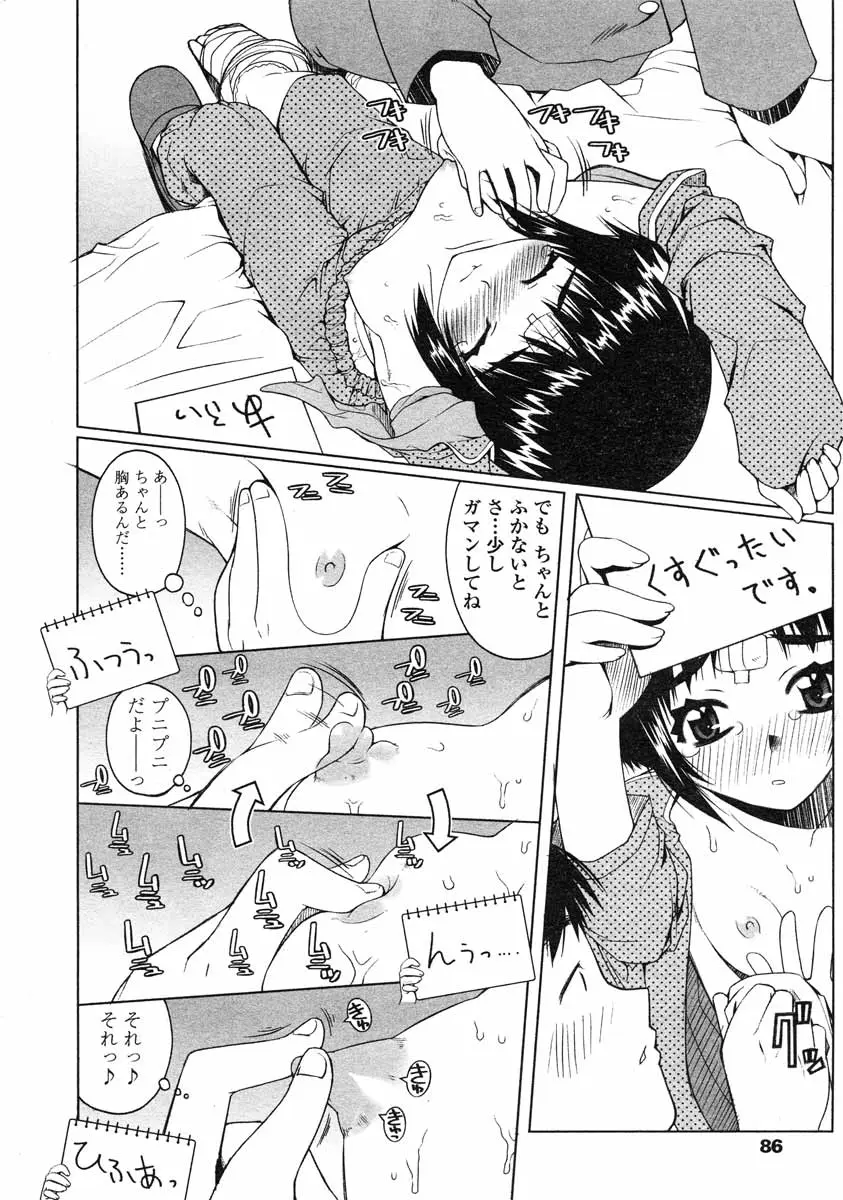 Page 86