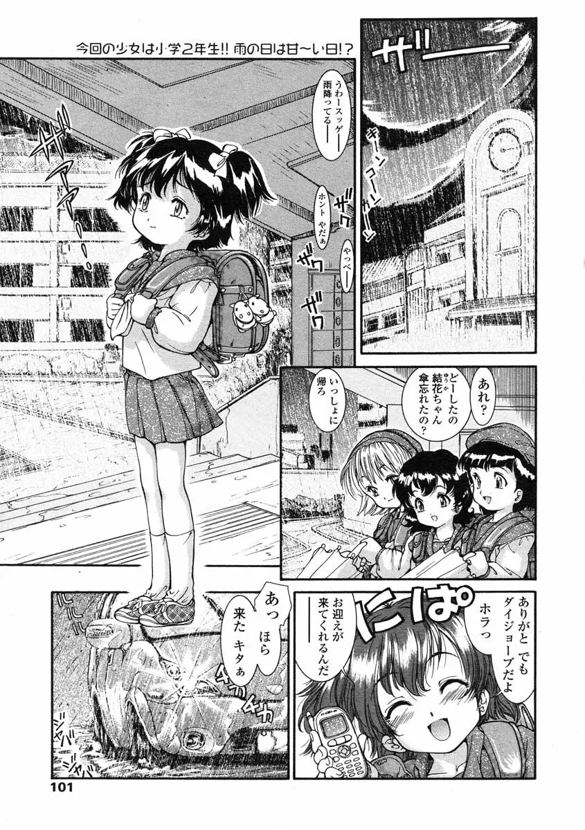 Page 101