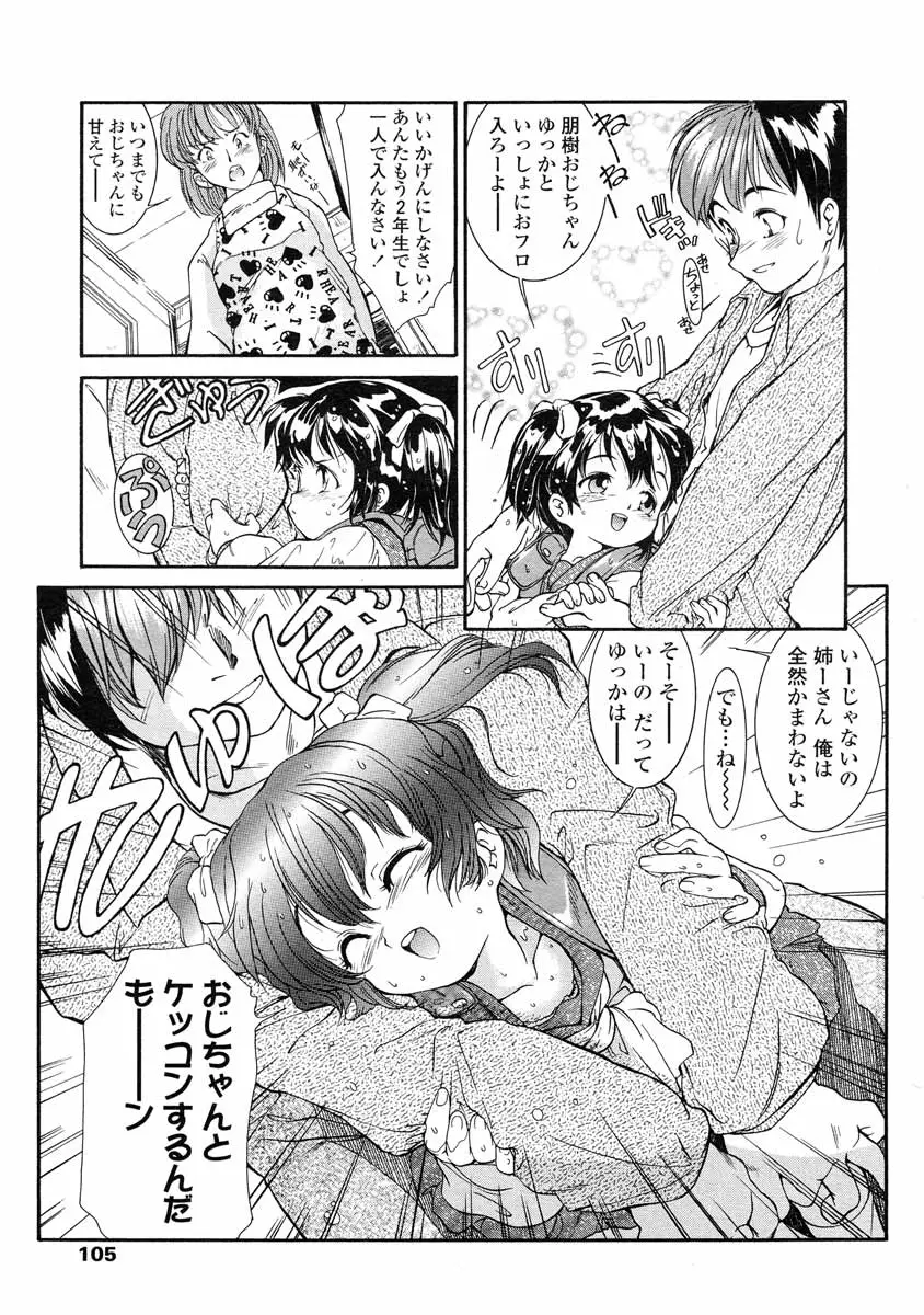 Page 106