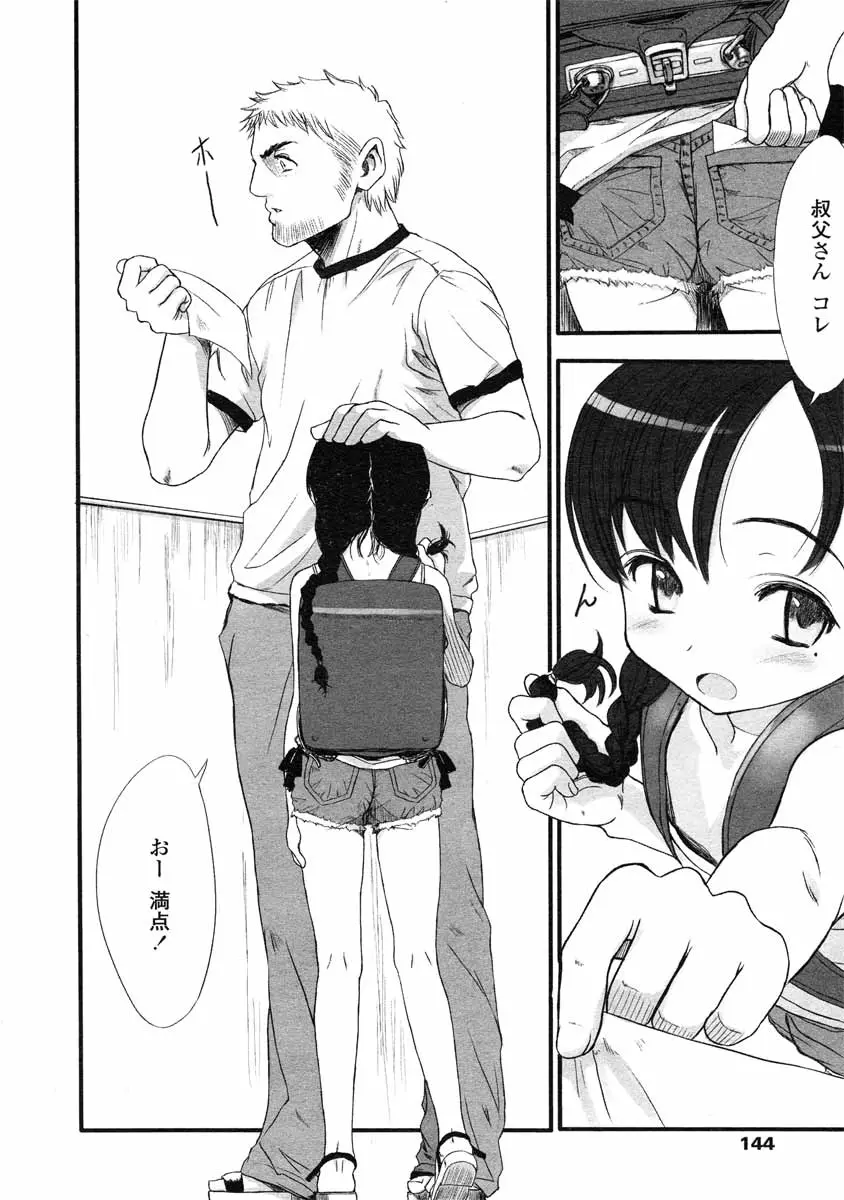 Page 145