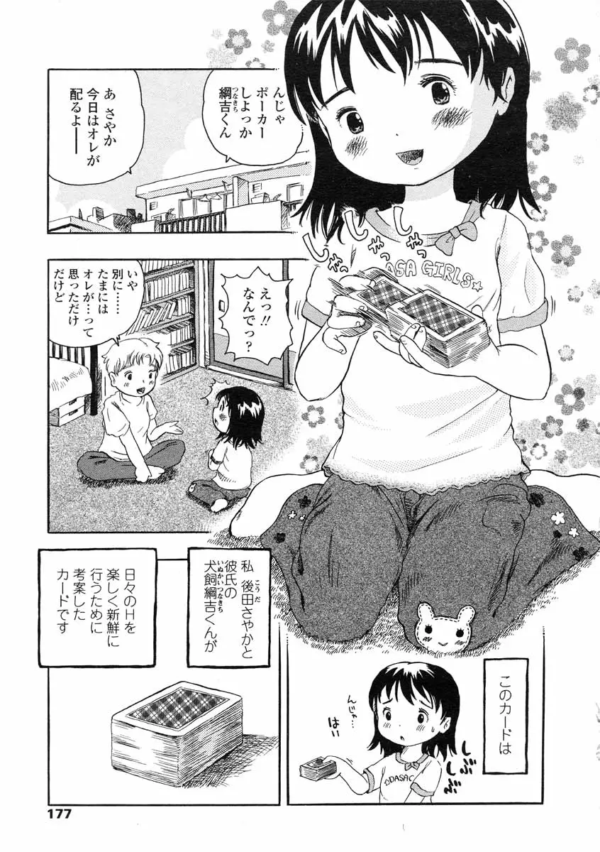 Page 178